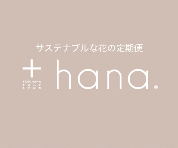 +hana
